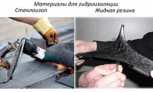 Материалы для гидроизоляции