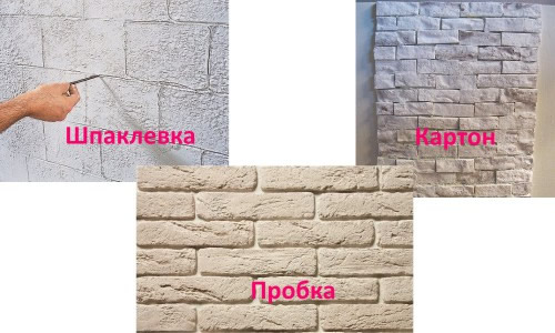 Материалы для имитации кирпича на примере